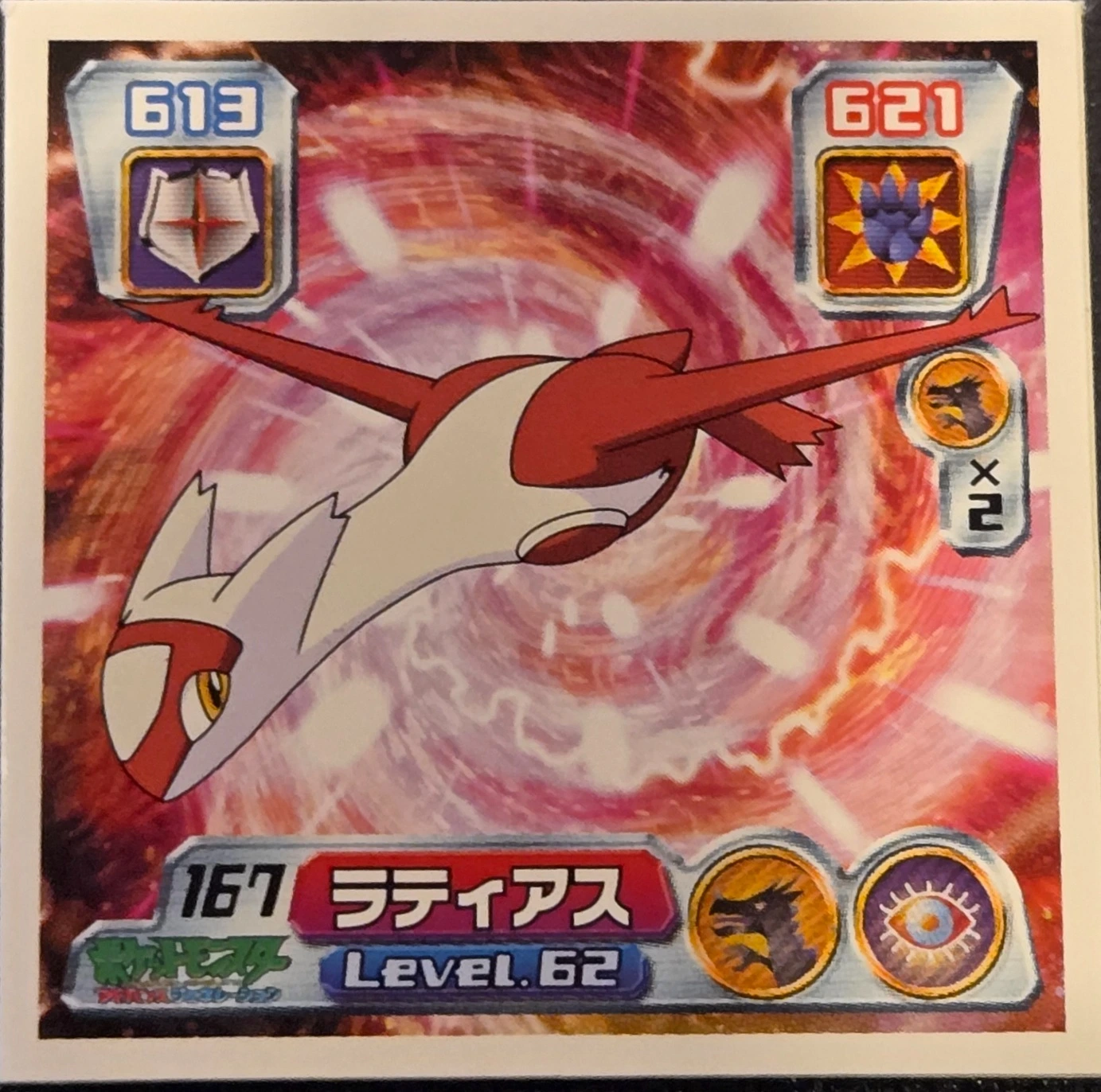 Latias sticker #167, Pokémon Amada ADV Part 2 Stickers Checklist (2003), Non Holo, front