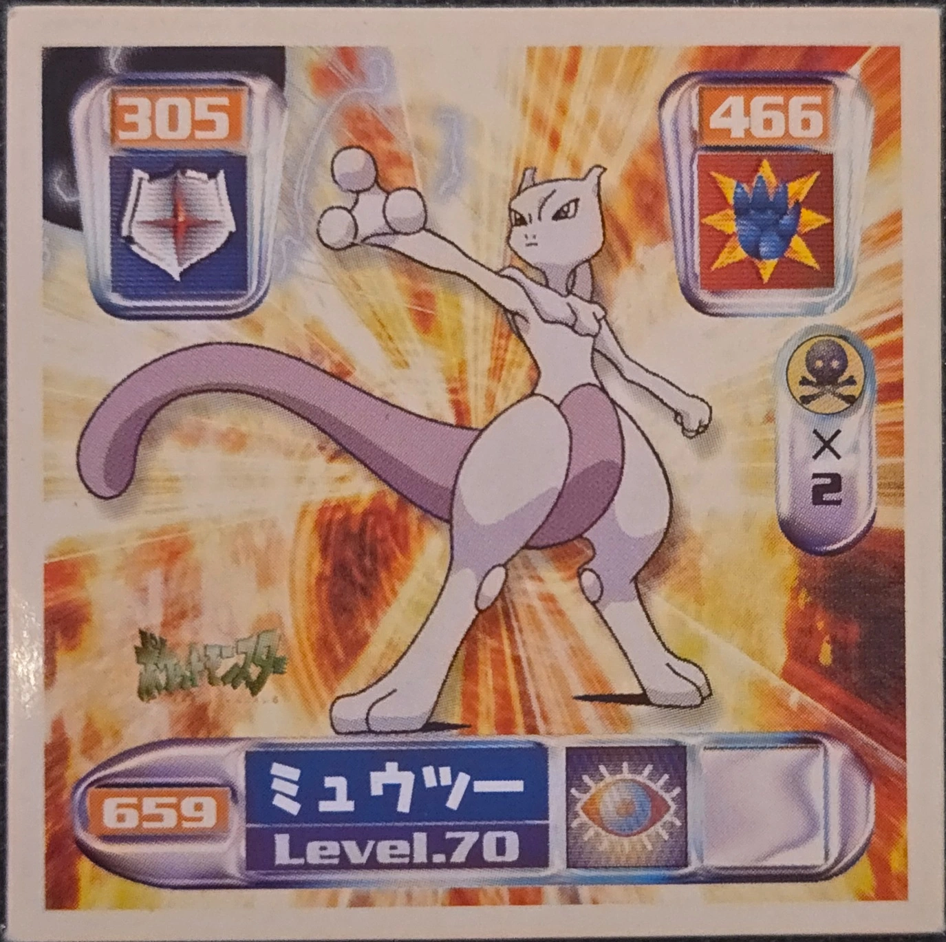 Mewtwo sticker #659, Pokémon Amada Hyper Sticker Collection 4 Checklist (2000), Non Holo, front