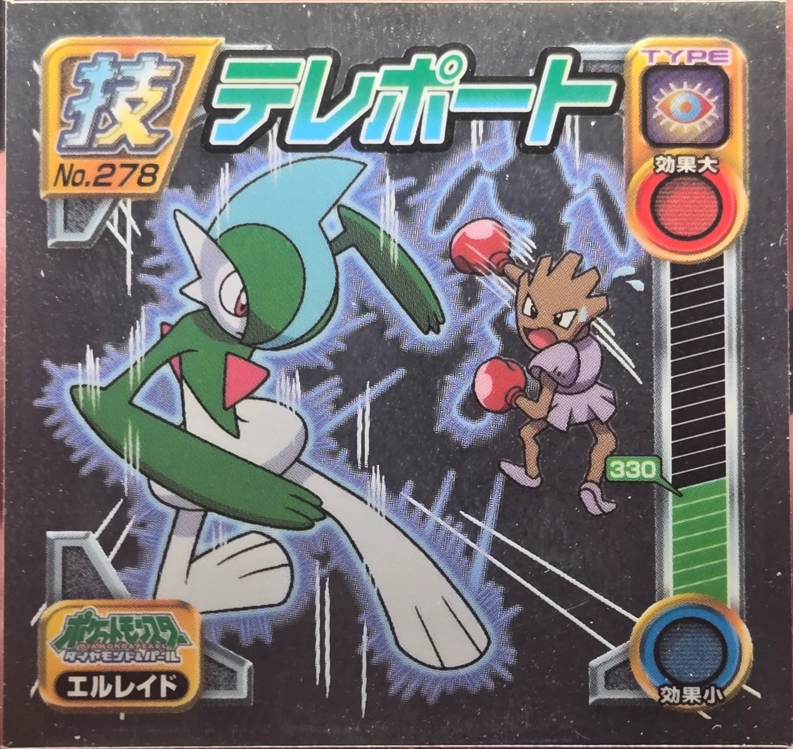 Gallade sticker #278, Pokémon Ensky DP DX Waza 6 Stickers Checklist (2009), front