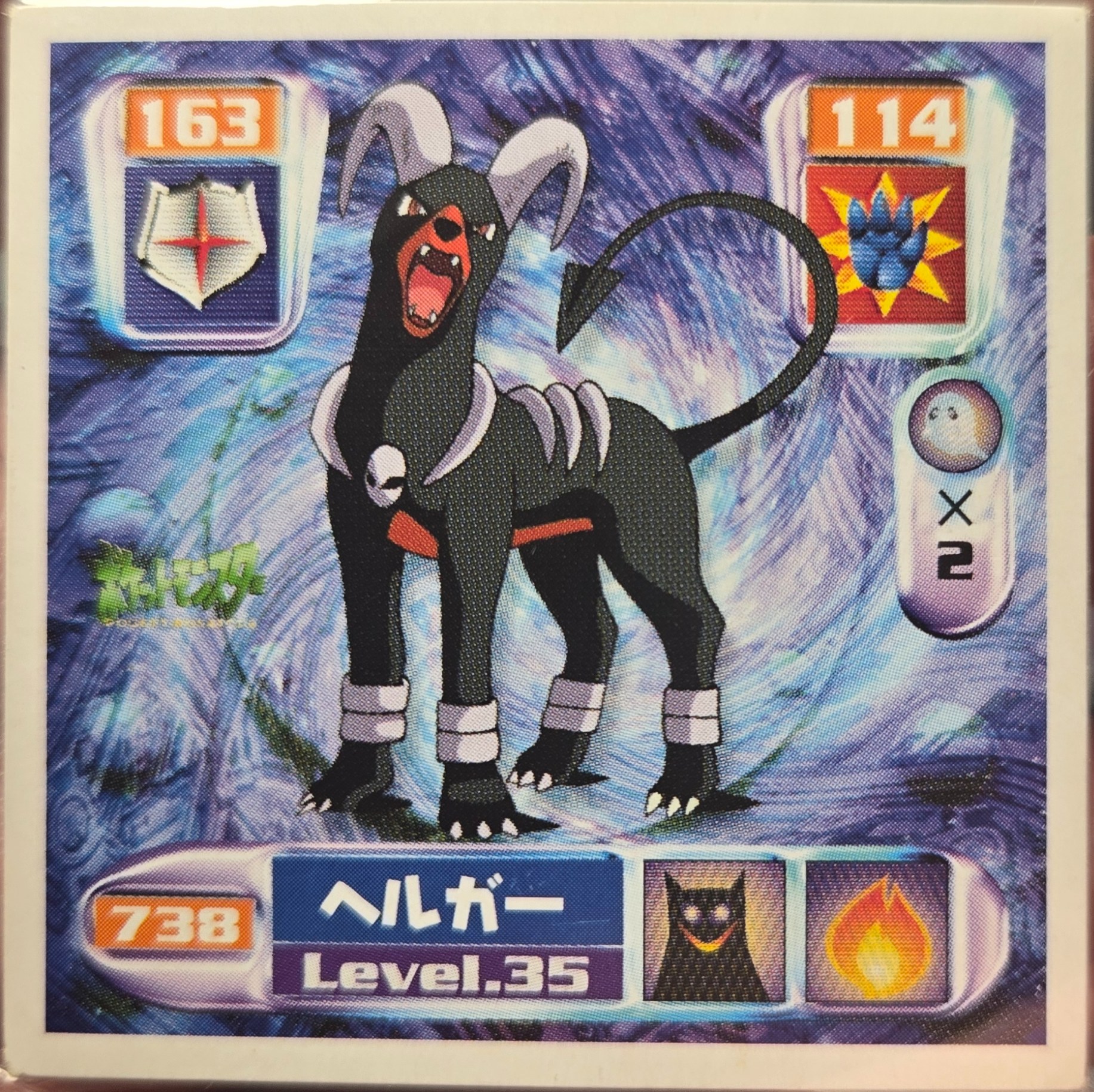 Houndoom sticker #738, Pokémon Amada Hyper Sticker Collection 4 Checklist (2000), Non Holo, front