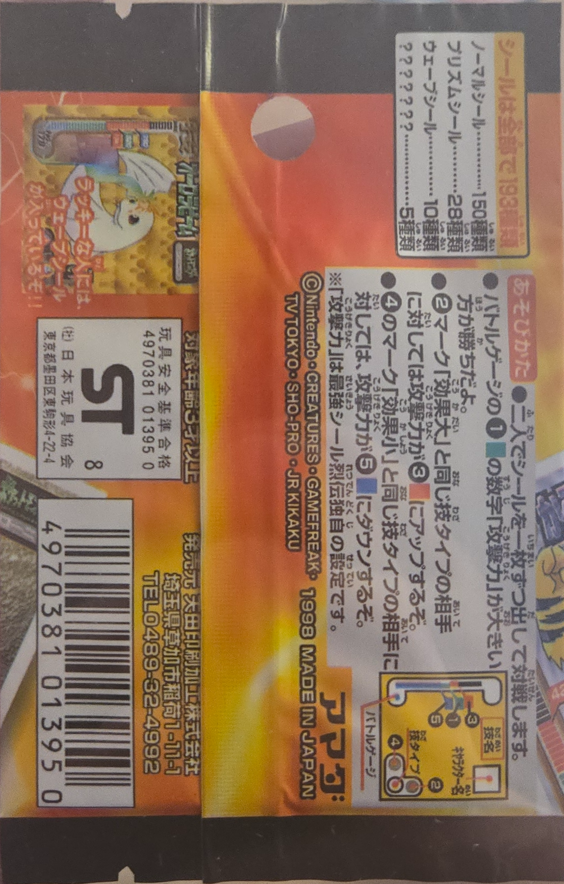 Pack Art, Amada Attack Set 1 1998 · Pokemon Sticker Checklist, back