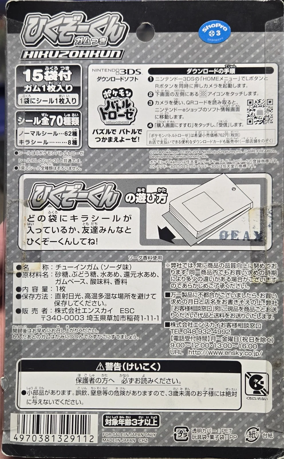 Lottery Blister, Pokémon Ensky Battle Trozei 3 Stickers Checklist, back