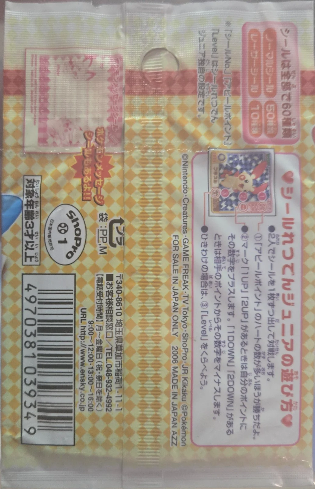 Pack Art, Pokémon Ensky Sticker Legends Junior Checklist, back