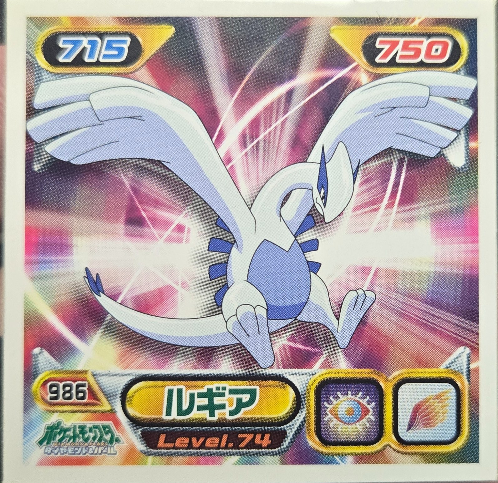 Lugia sticker #986, Pokémon Ensky DP Retsuden 11 Stickers Checklist (2009), Non-holo, front
