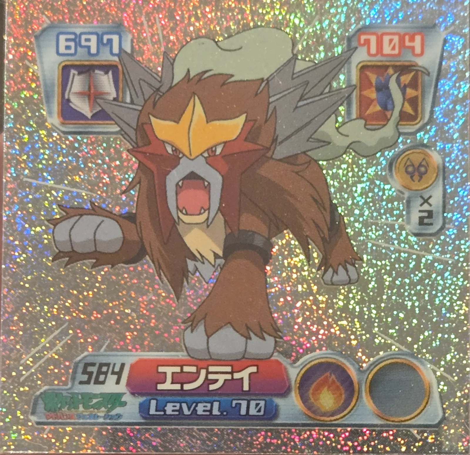 Entei sticker #584, Pokémon Amada ADV Part 6 Stickers Checklist (2004), Holo, front