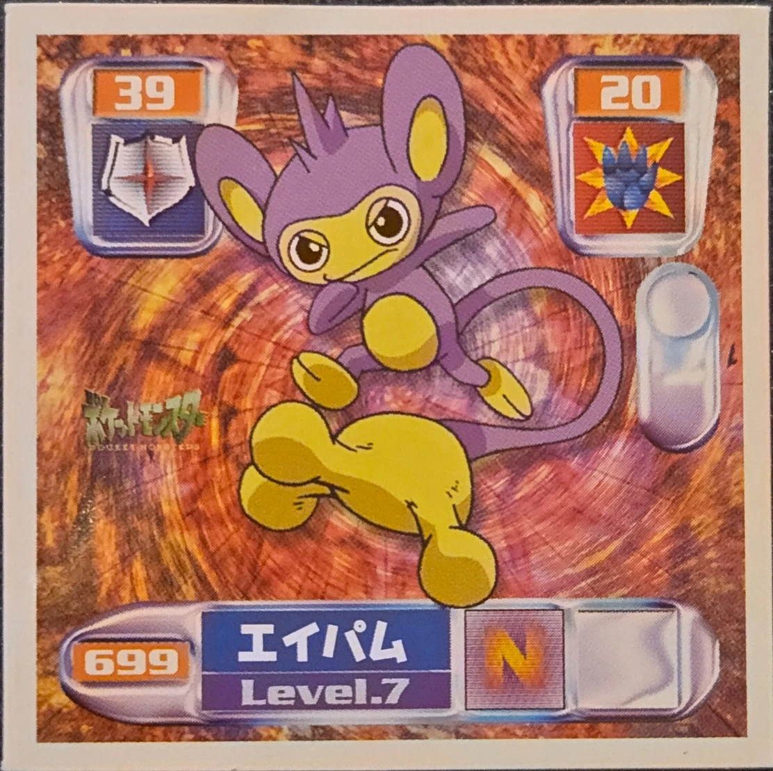 Aipom sticker #699, Pokémon Amada Hyper Sticker Collection 4 Checklist (2000), Non Holo, front