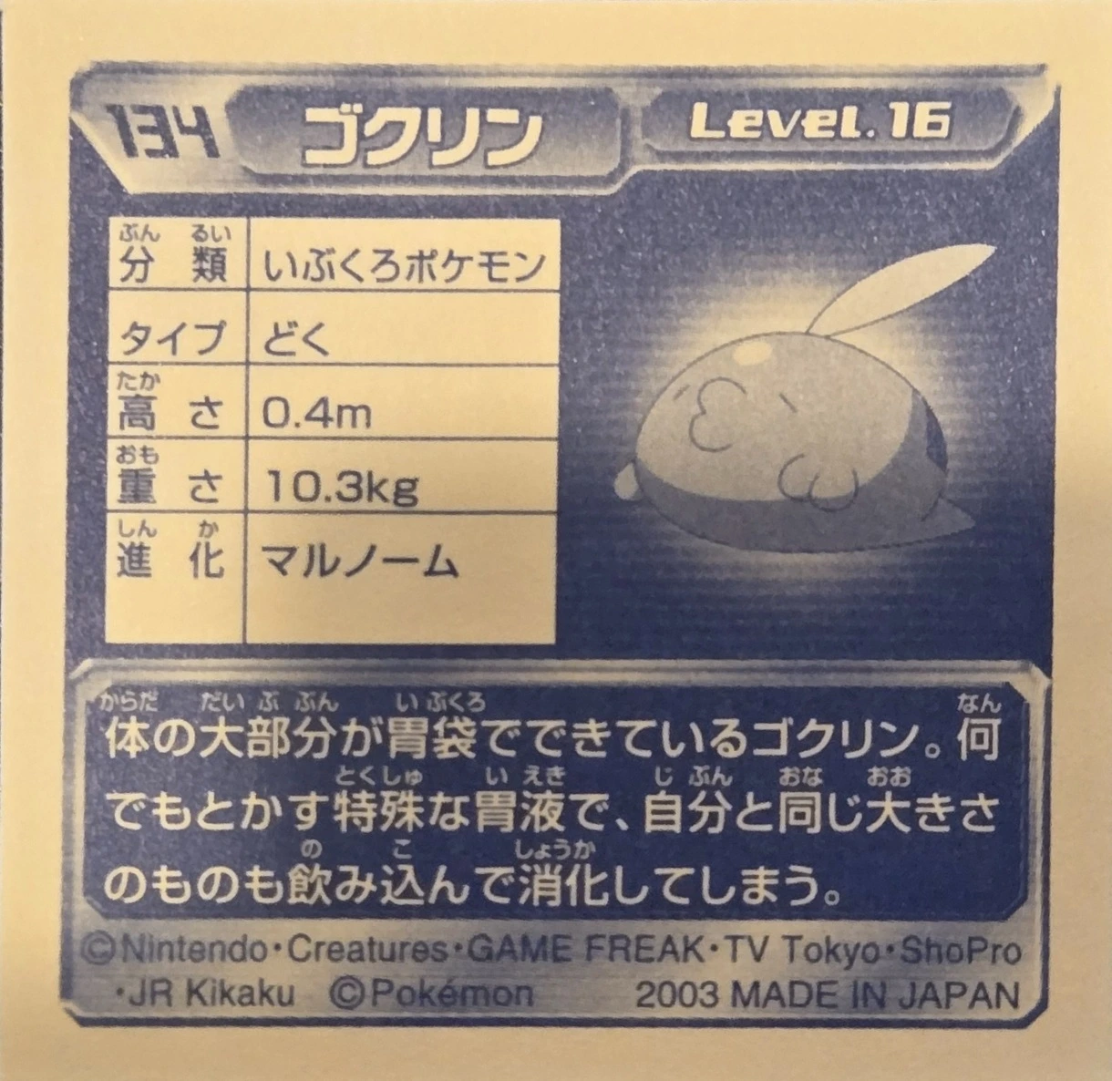 Gulpin sticker #134, Pokémon Amada ADV Part 2 Stickers Checklist (2003), Non Holo, back