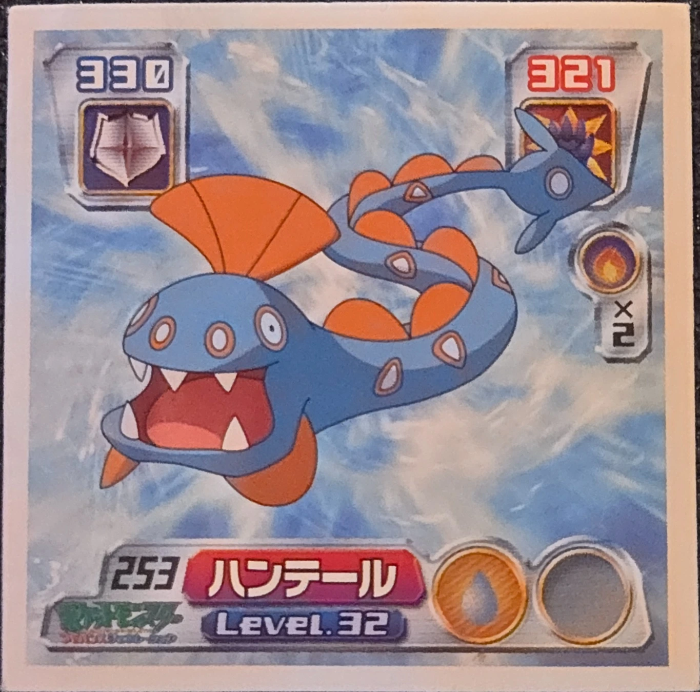 Huntail sticker #253, Pokémon Amada ADV Part 3 Stickers Checklist (2003), Non Holo, front