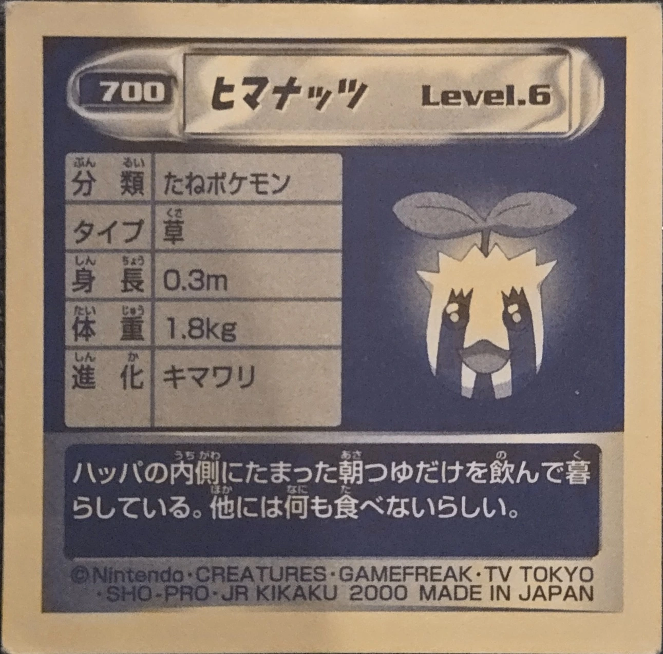 Sunkern sticker #700, Pokémon Amada Hyper Sticker Collection 4 Checklist (2000), Non Holo, back