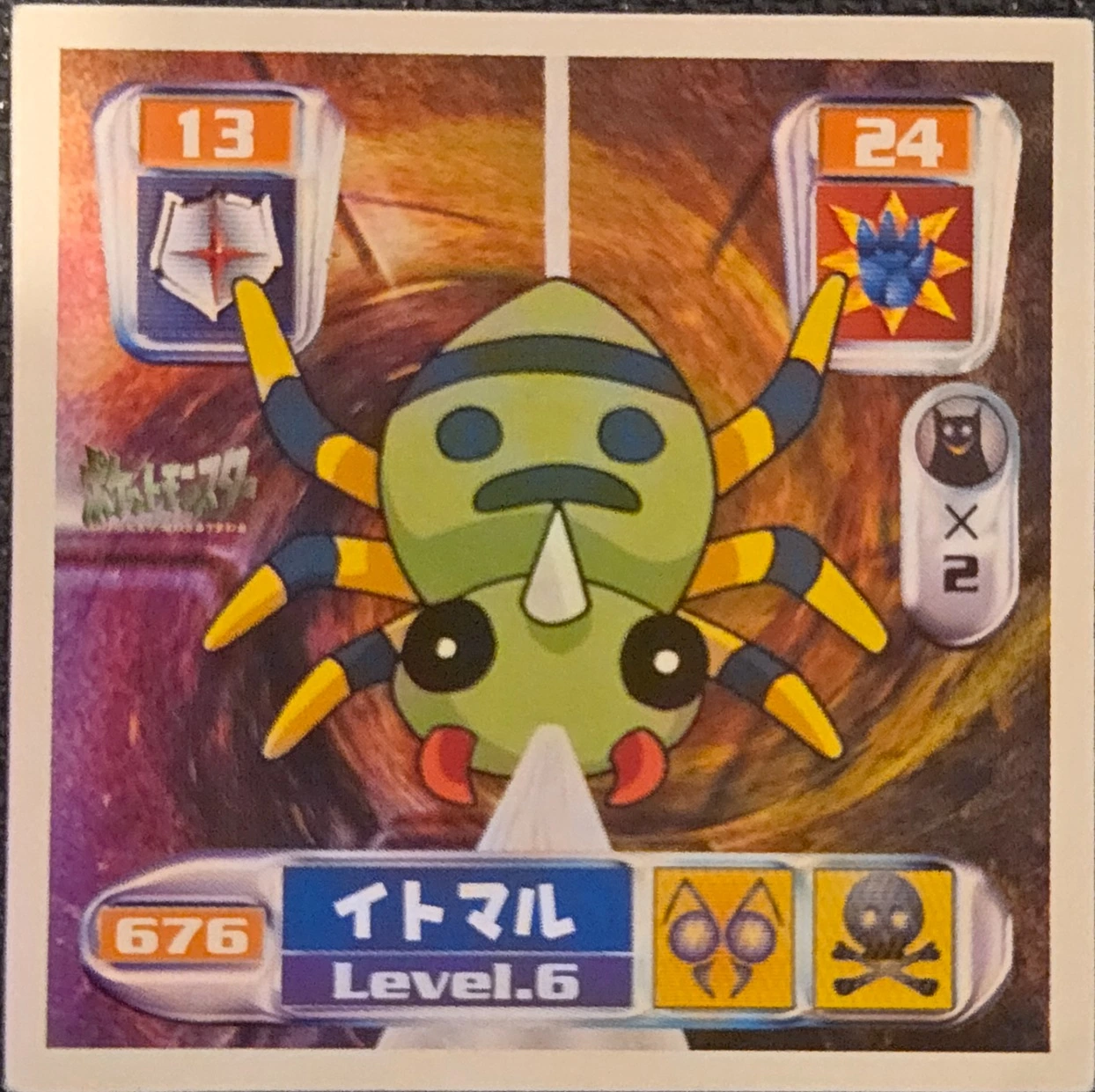 Spinarak sticker #676, Pokémon Amada Hyper Sticker Collection 4 Checklist (2000), Non Holo, front