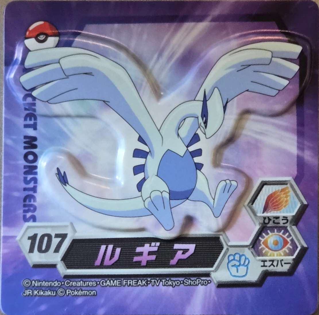 Lugia magnet #107, Ensky Pokémon Magnet Collection 4, front