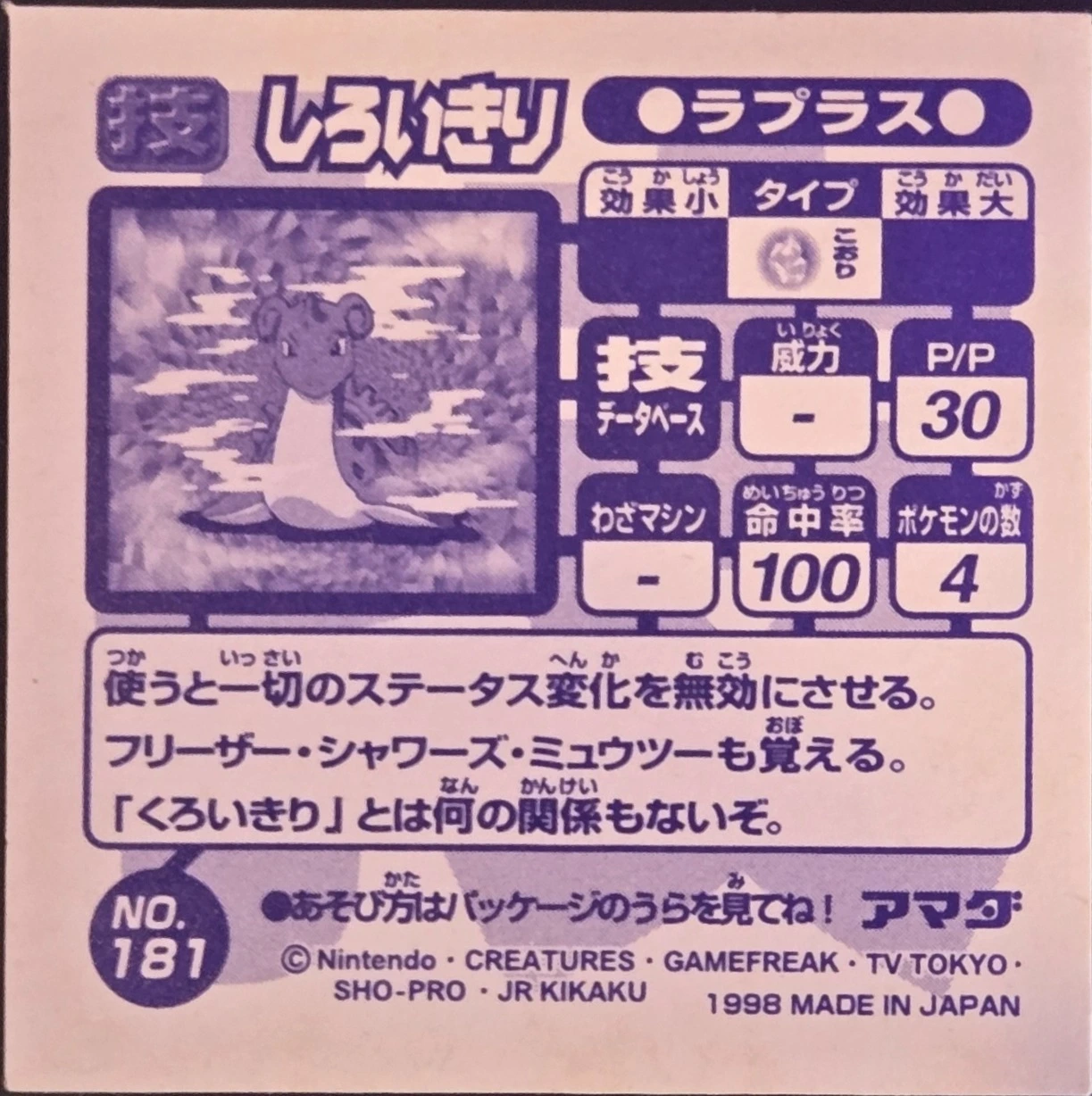 Lapras Mist sticker #181, Amada Attack Set 1 1998 · Pokemon Sticker Checklist, back