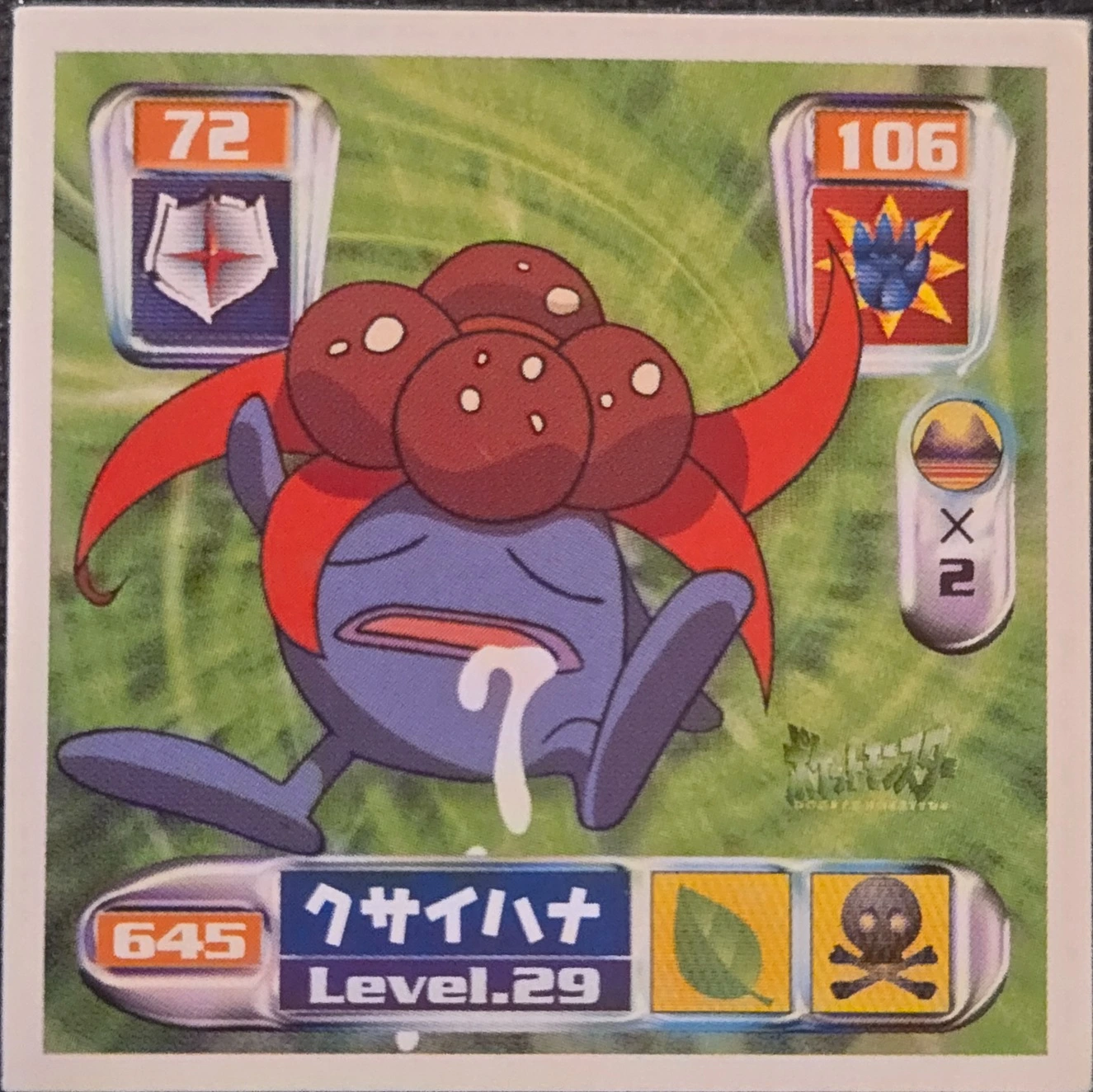 Gloom sticker #645, Pokémon Amada Hyper Sticker Collection 4 Checklist (2000), Non Holo, front