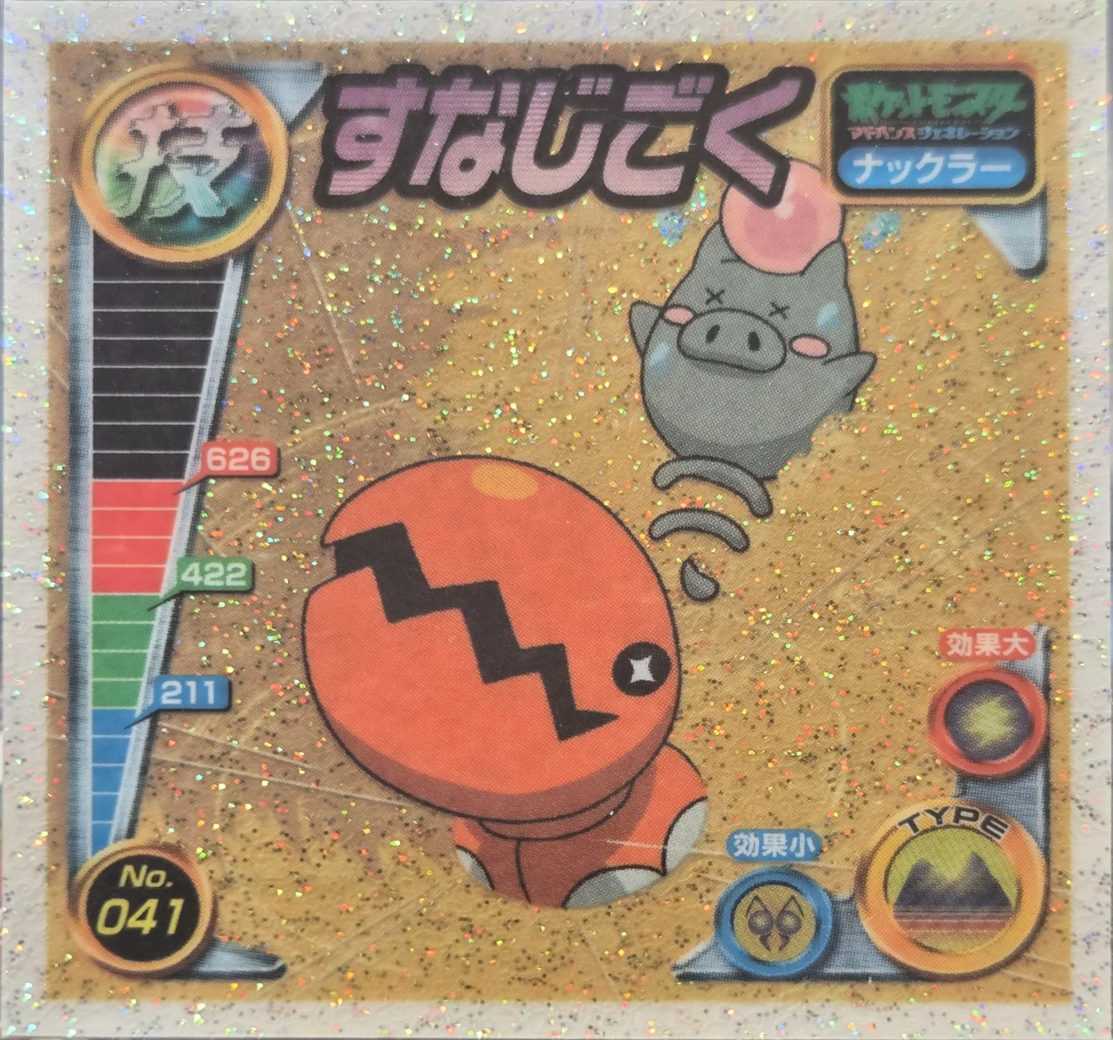 Trapinch Sand Tomb sticker #041, Pokémon Amada ADV DX Waza 1 Stickers Checklist (2004), front