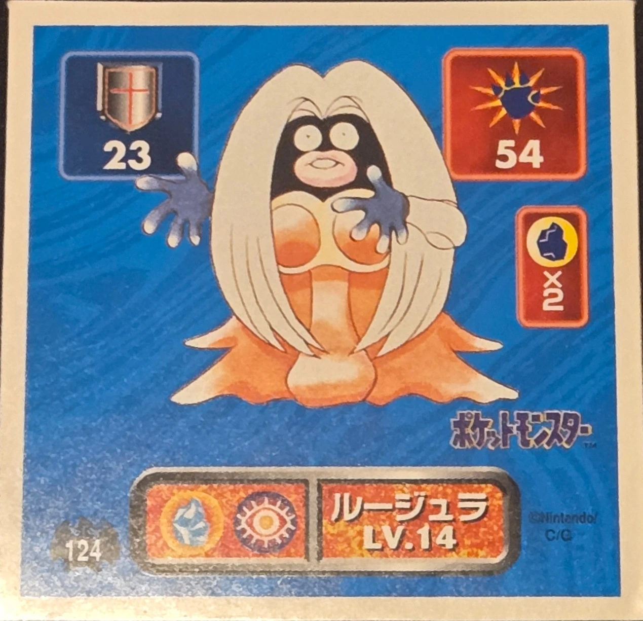 Jynx sticker #124, Pokémon Amada Hyper Sticker Collection 1 (1996), Non-Holo, front