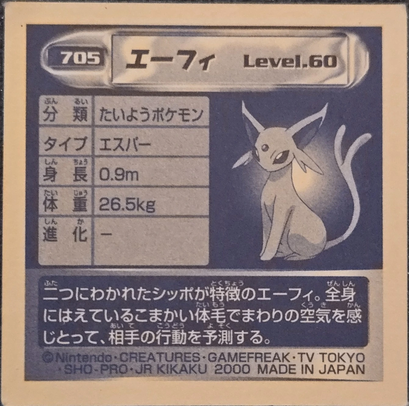 Espeon sticker #705, Pokémon Amada Hyper Sticker Collection 4 Checklist (2000), Non Holo, back