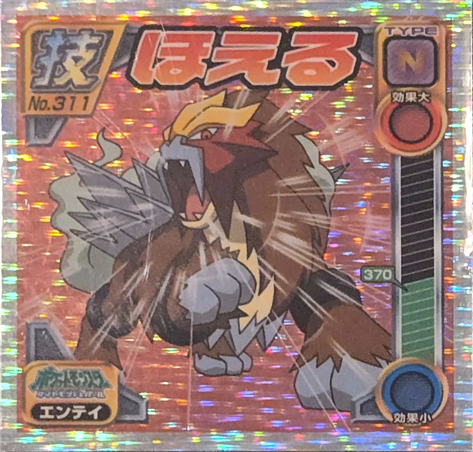 Entei sticker #311, Pokémon Ensky DP DX Waza 6 Stickers Checklist (2009), front