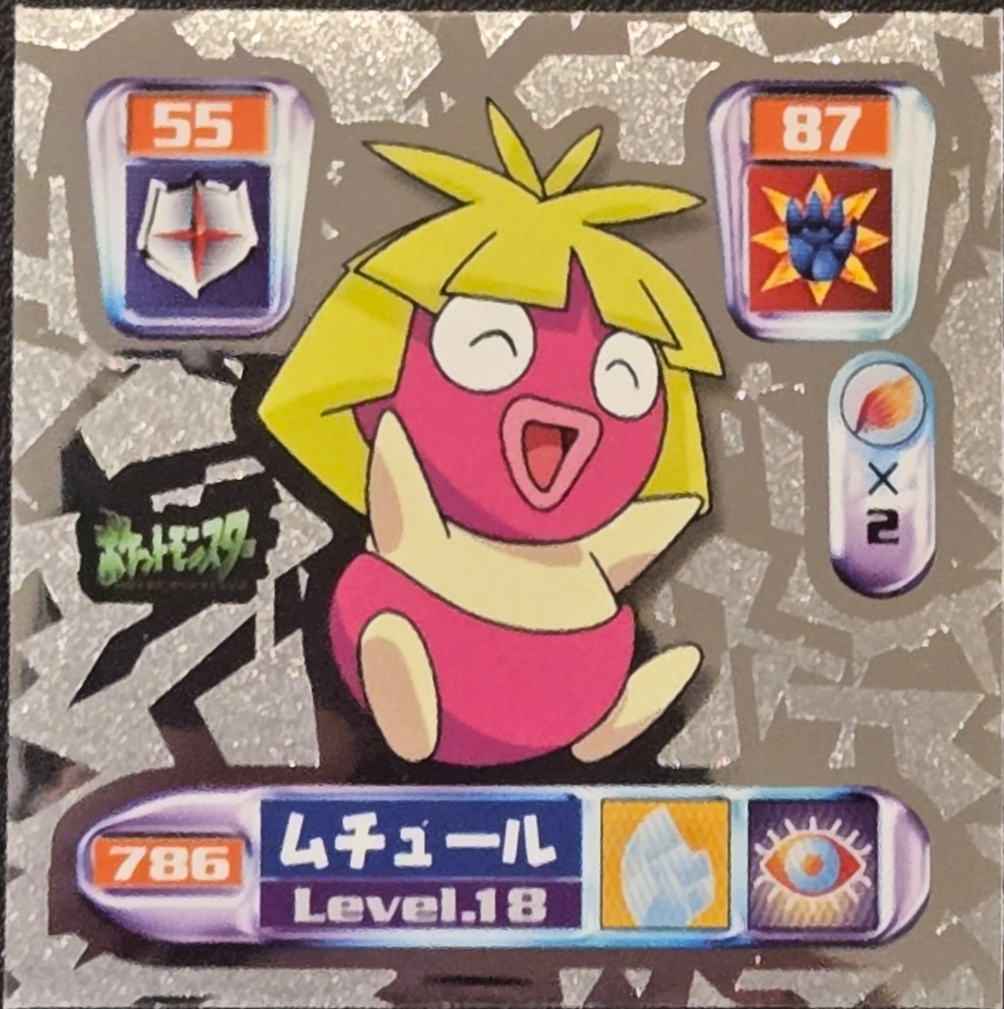 Smoochum sticker #786, Pokémon Amada Hyper Sticker Collection 4 Checklist (2000), Holo, front