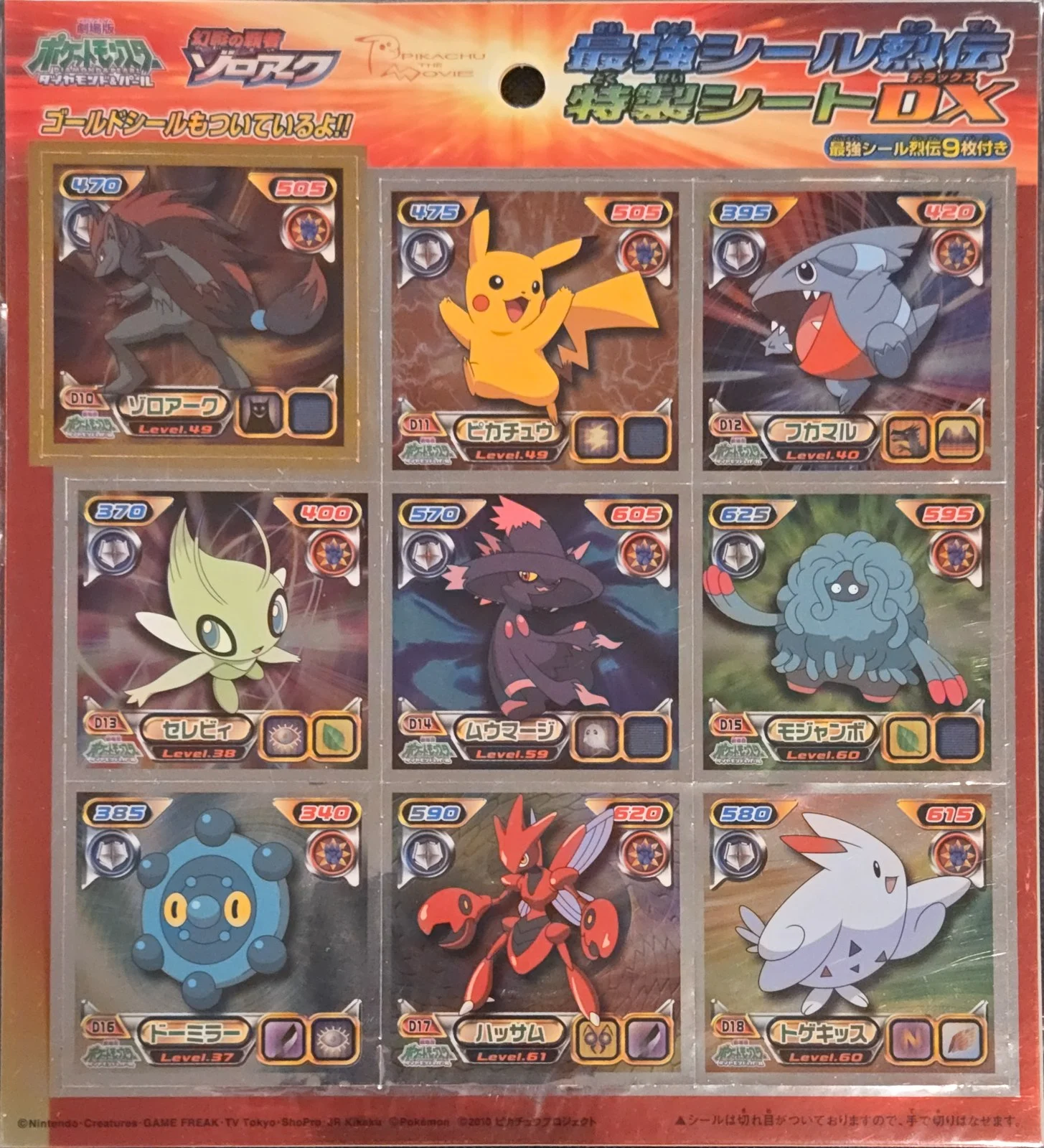 collectible, Pokemon Uncut Promo Sheets Checklist, front