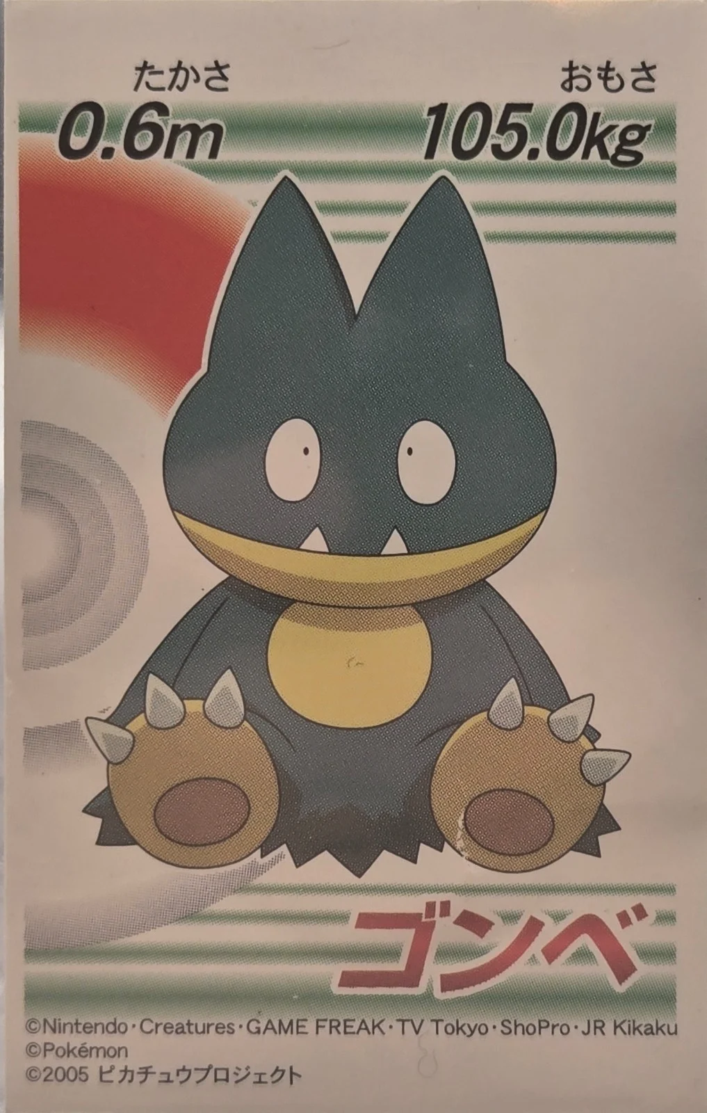Munchlax sticker, 7-Eleven Pokémon Fair 2005 Onigiri Stickers, front