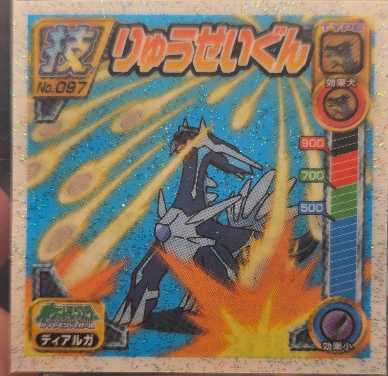Dialga sticker #097, Pokémon Ensky DP DX Waza 2 Stickers Checklist (2007), front