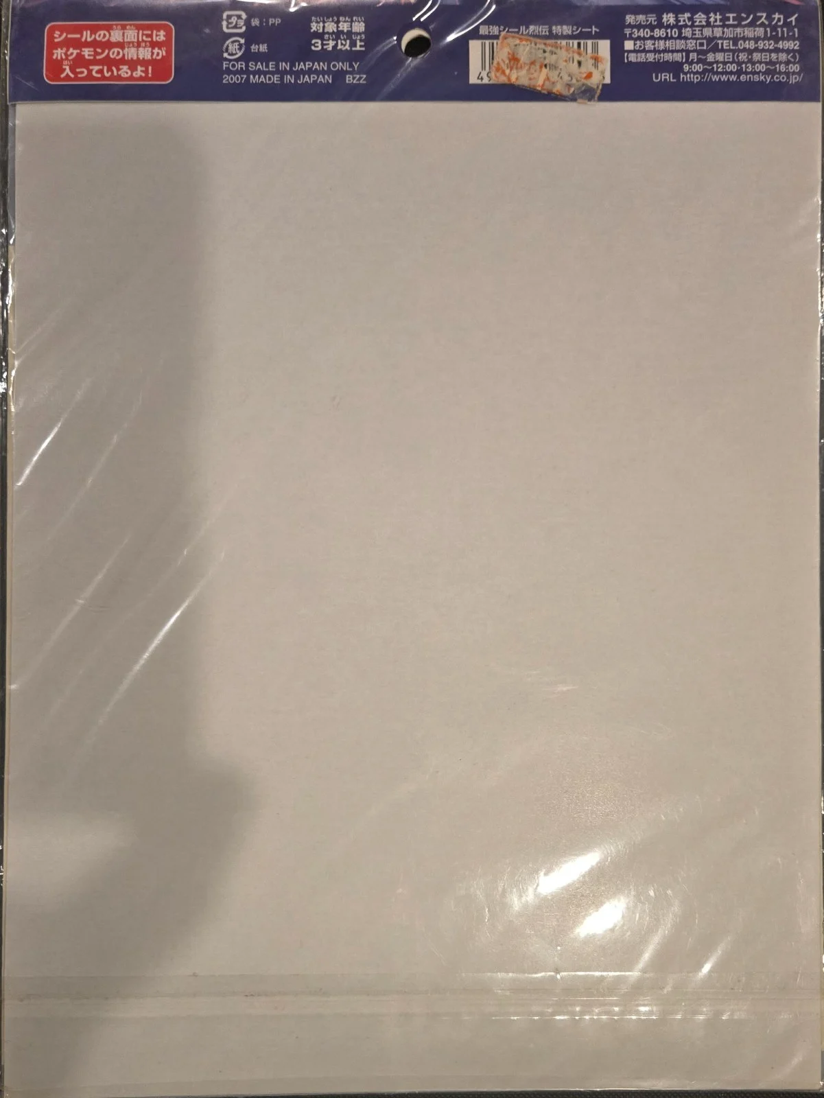 collectible, Pokemon Uncut Promo Sheets Checklist, back