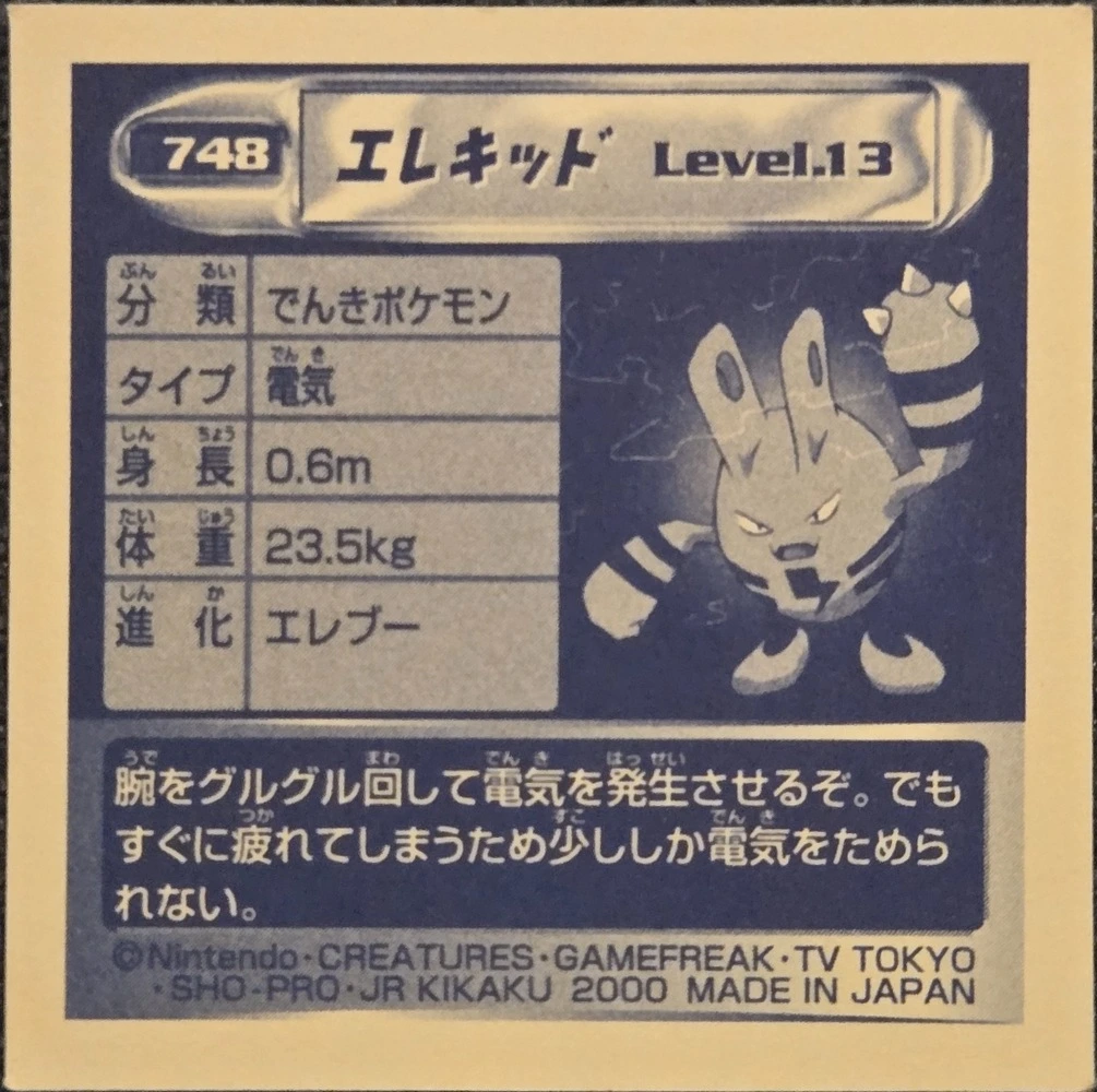 Elekid sticker #748, Pokémon Amada Hyper Sticker Collection 4 Checklist (2000), Non Holo, back