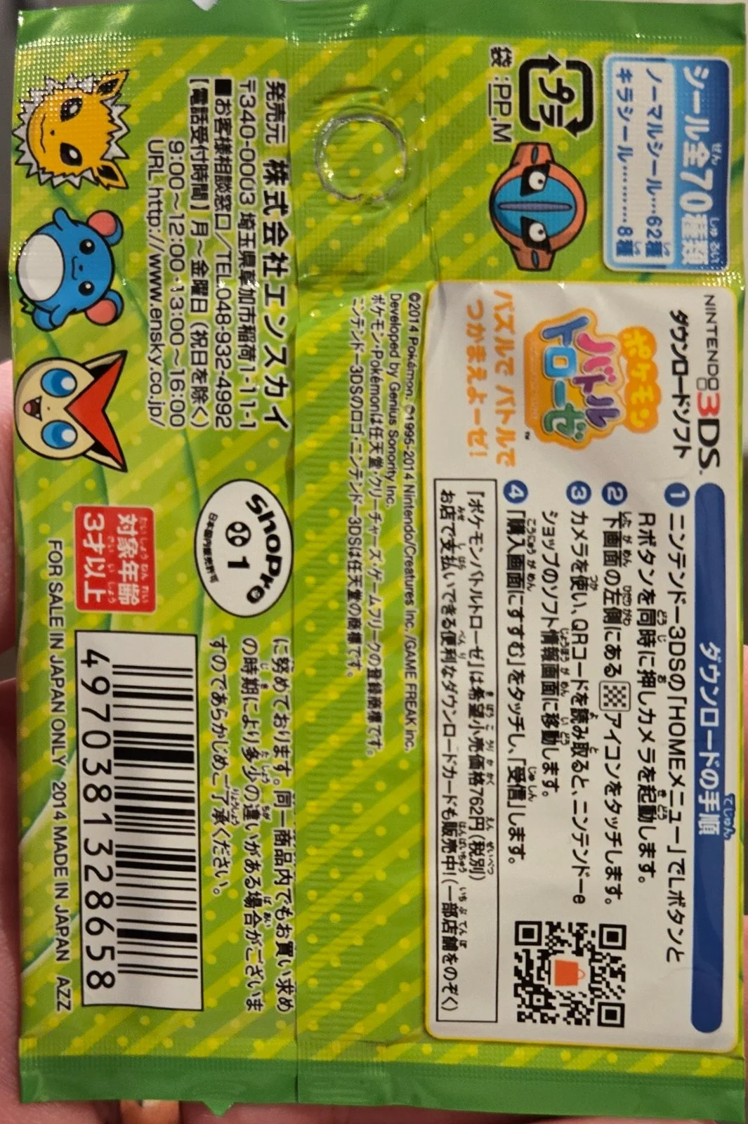Pack Art, Pokémon Ensky Battle Trozei 3 Stickers Checklist, back