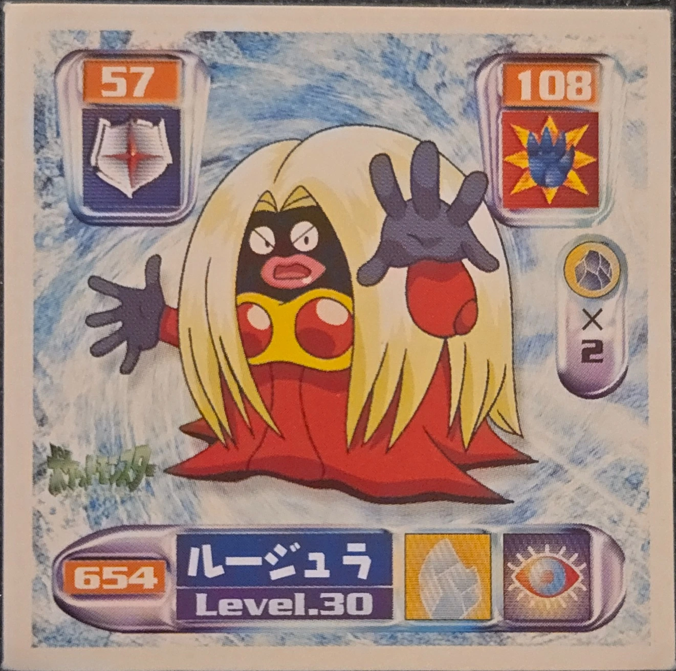 Jynx sticker #654, Pokémon Amada Hyper Sticker Collection 4 Checklist (2000), Non Holo, front