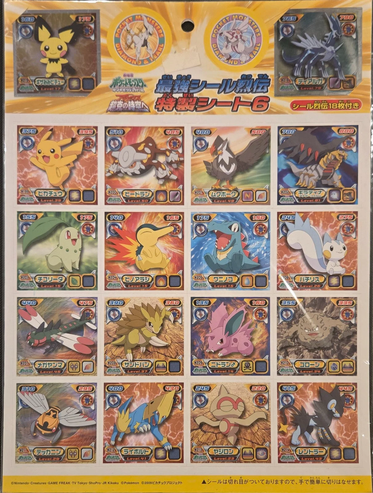 collectible, Pokemon Uncut Promo Sheets Checklist, front