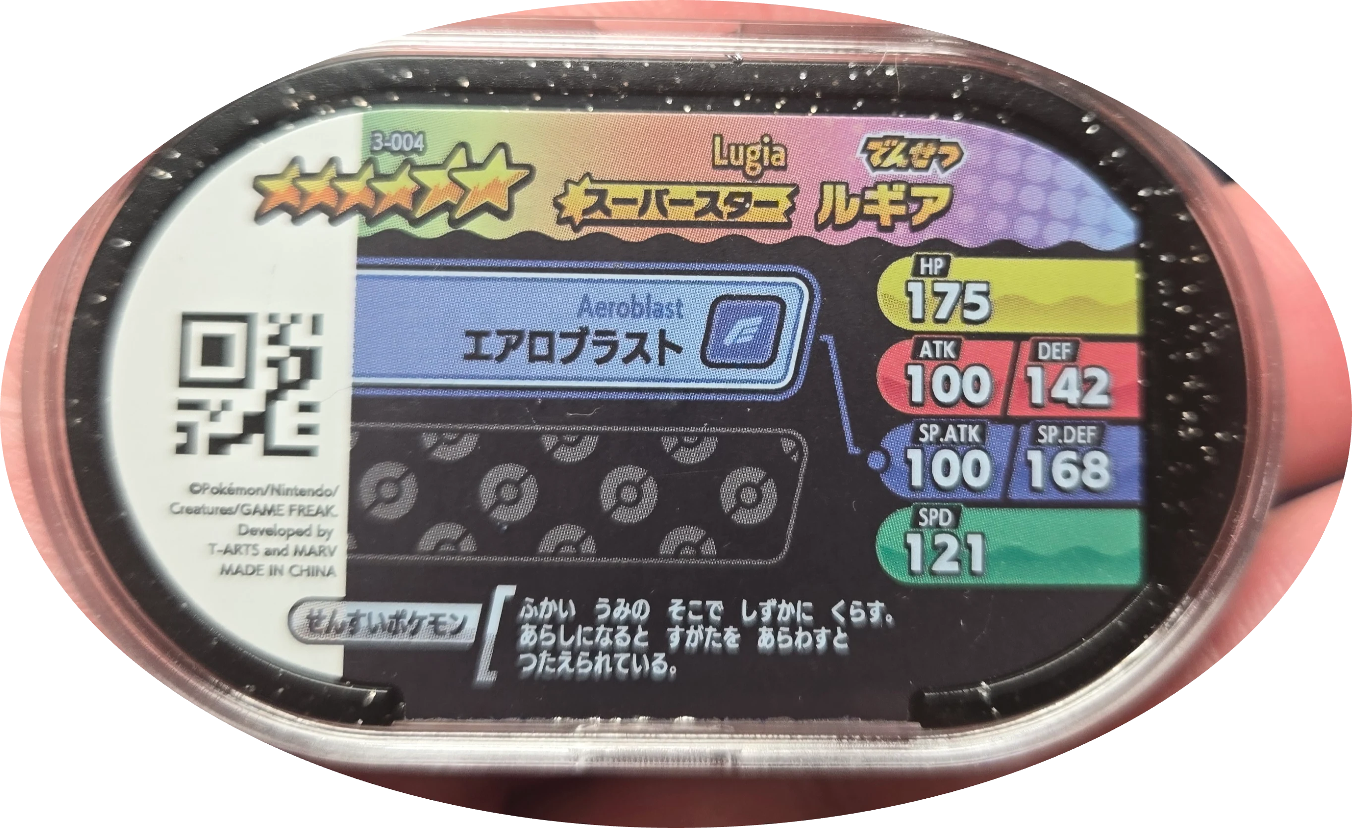 Ho-Oh tag #4-1-004, Pokemon Mezastar Gorgeous Star 1 Checklist, back