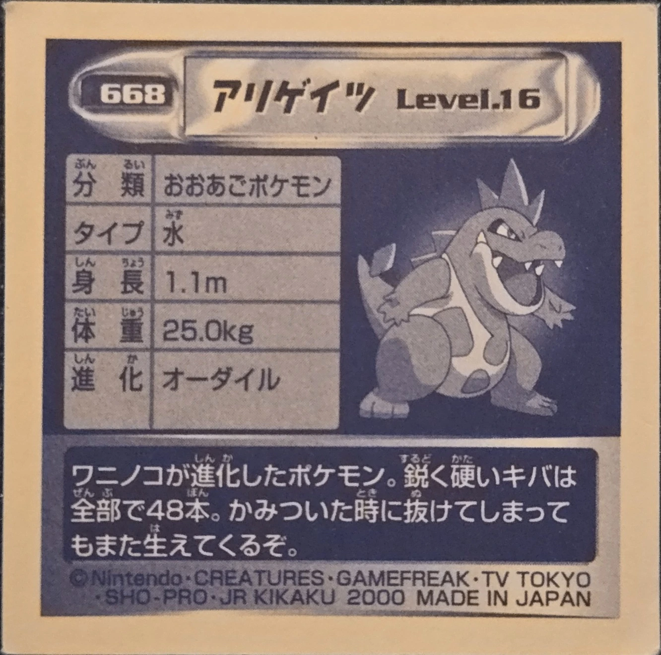 Croconaw sticker #668, Pokémon Amada Hyper Sticker Collection 4 Checklist (2000), Non Holo, back