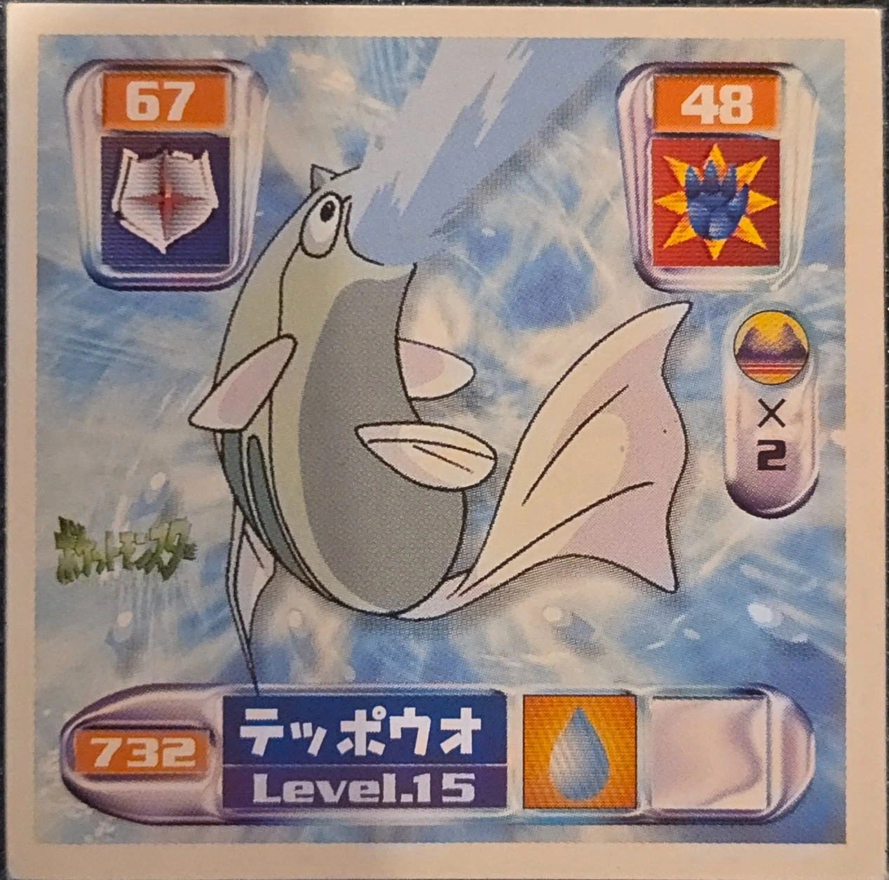 Remoraid sticker #732, Pokémon Amada Hyper Sticker Collection 4 Checklist (2000), Non Holo, front