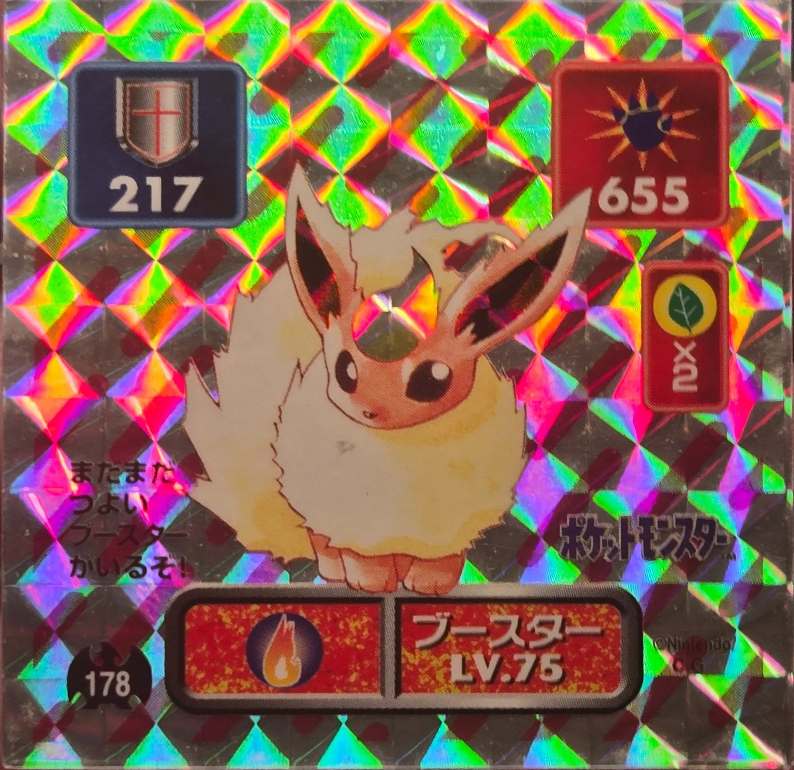 Flareon sticker #178, Pokémon Amada Hyper Sticker Collection 1 (1996), Prism, front, second print