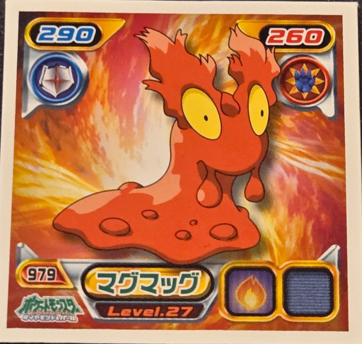 Slugma sticker #979, Pokémon Ensky DP Retsuden 11 Stickers Checklist (2009), Non-holo, front