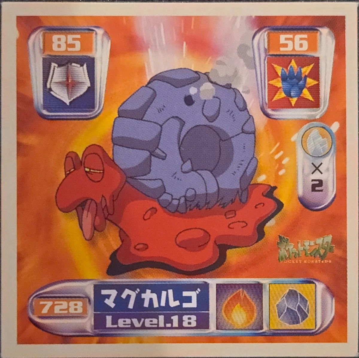 Magcargo sticker #728, Pokémon Amada Hyper Sticker Collection 4 Checklist (2000), Non Holo, front