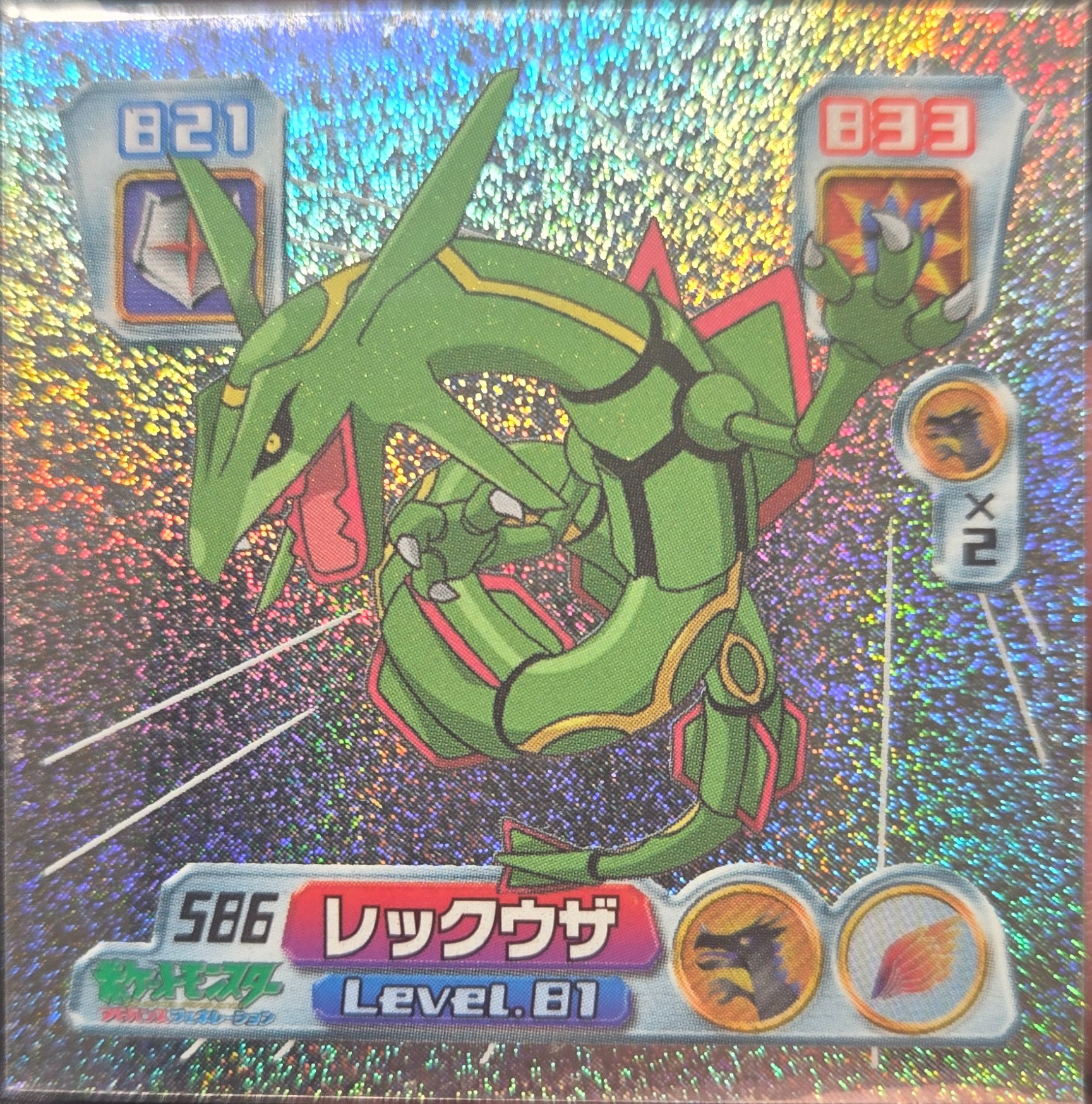 Rayquaza sticker #586, Pokémon Amada ADV Part 6 Stickers Checklist (2004), Holo, front