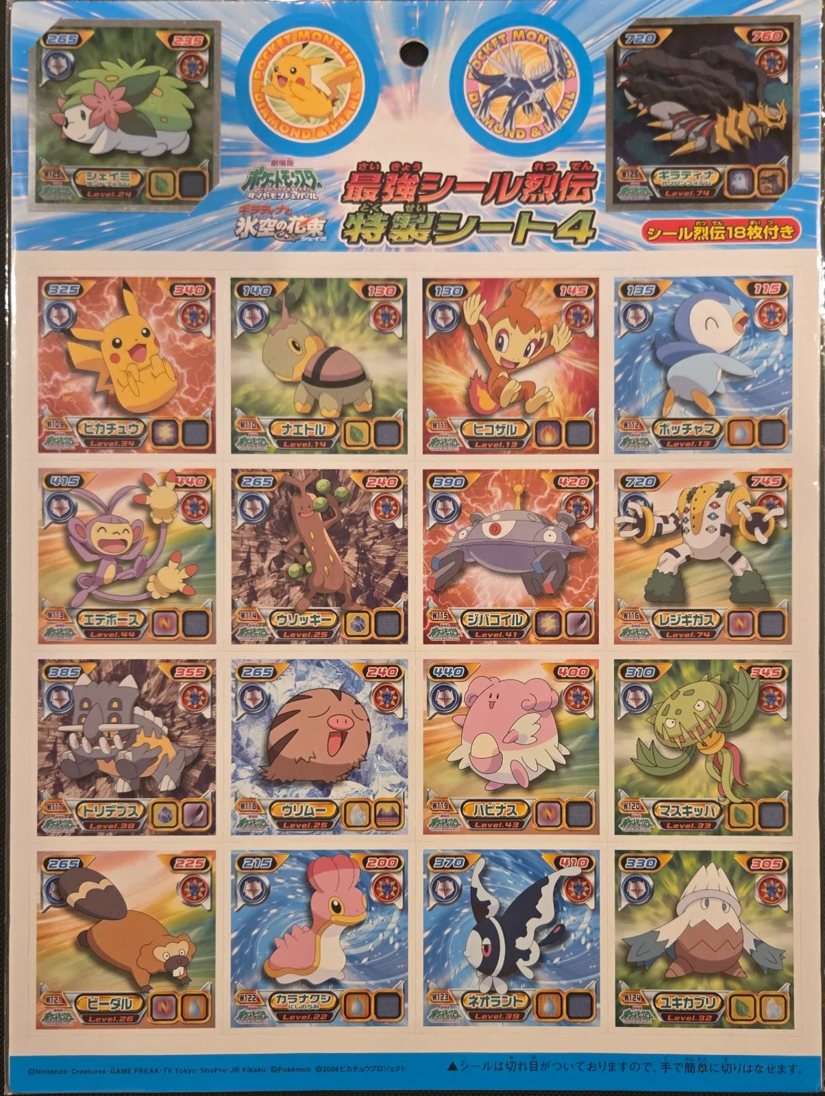 collectible, Pokemon Uncut Promo Sheets Checklist, front