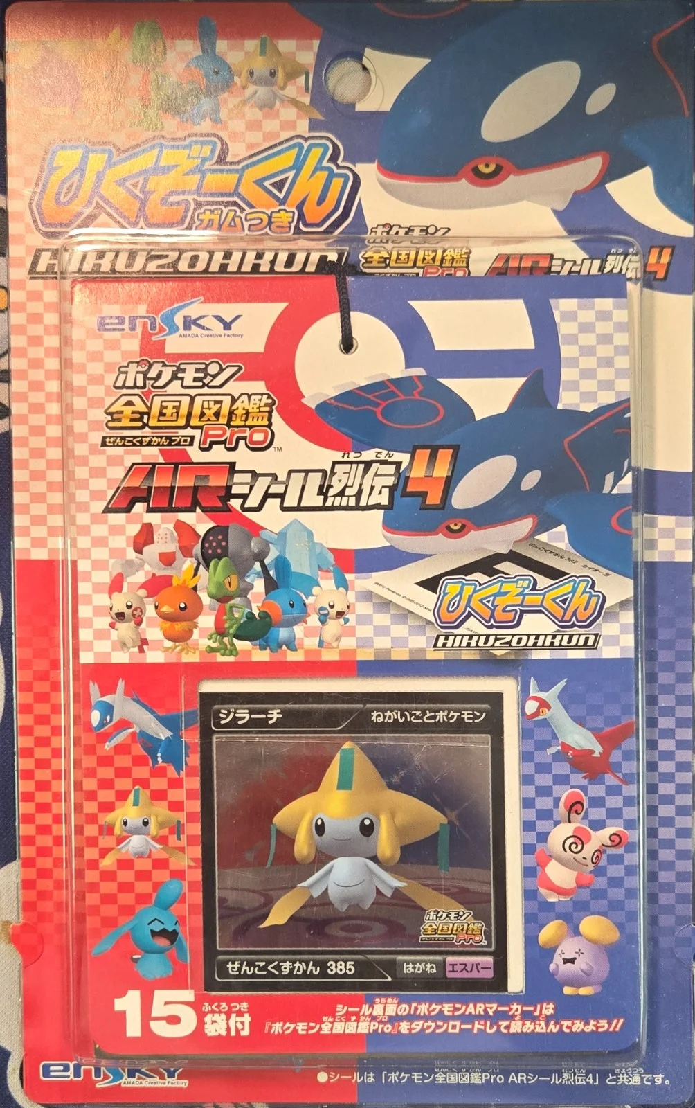 Lottery Blister, Pokémon Ensky Zukan AR Sticker Legends 4 Checklist, front