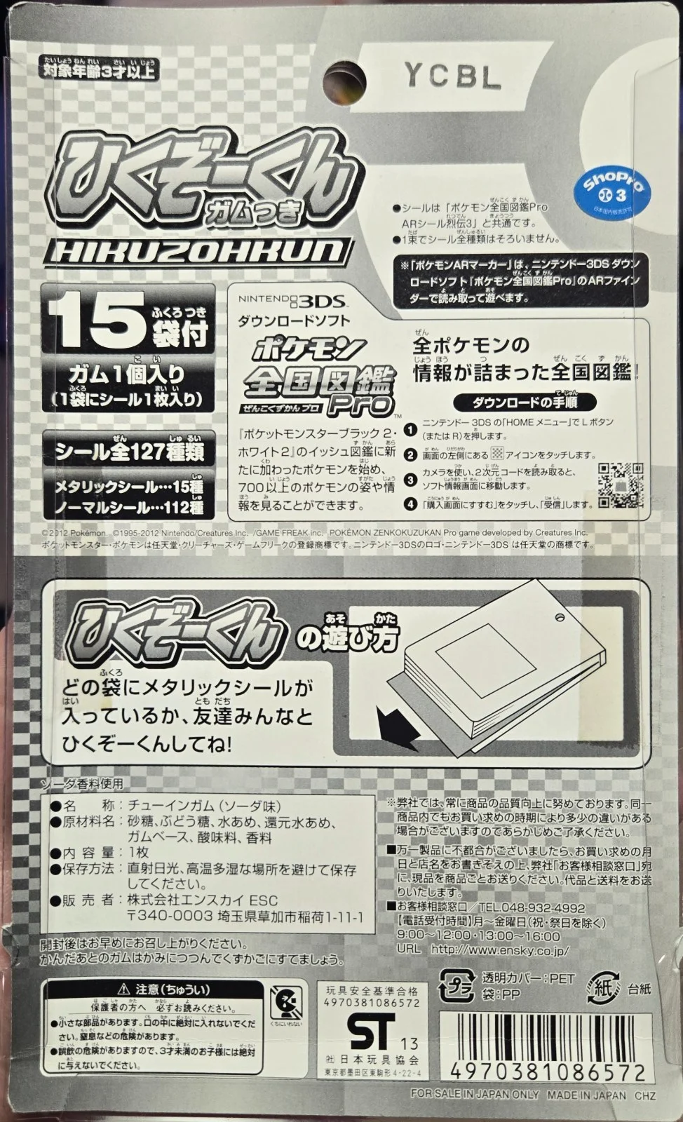Lottery Blister, Pokémon Ensky Zukan AR Sticker Legends 3 Checklist, back