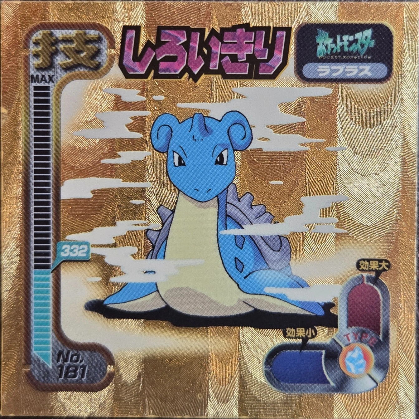 Lapras Mist sticker #181, Amada Attack Set 1 1998 · Pokemon Sticker Checklist, front