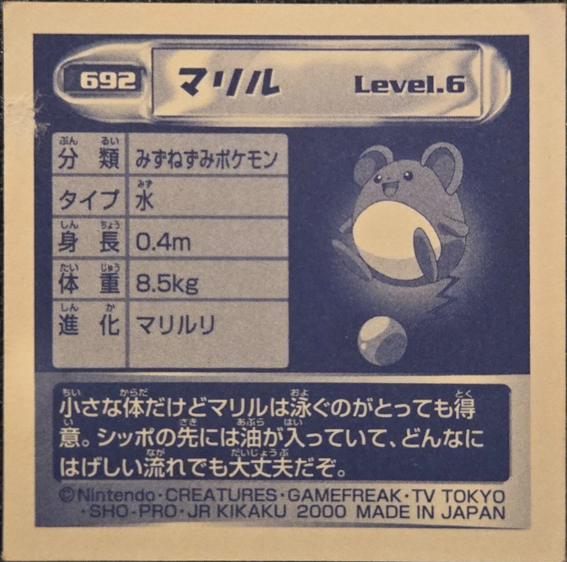Marill sticker #692, Pokémon Amada Hyper Sticker Collection 4 Checklist (2000), Non Holo, back