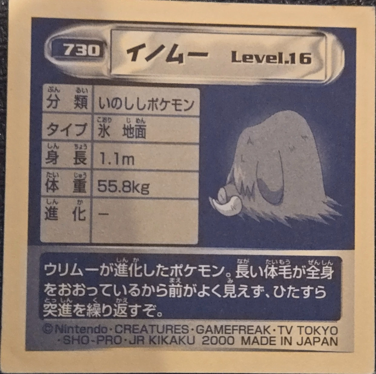Piloswine sticker #730, Pokémon Amada Hyper Sticker Collection 4 Checklist (2000), Non Holo, back