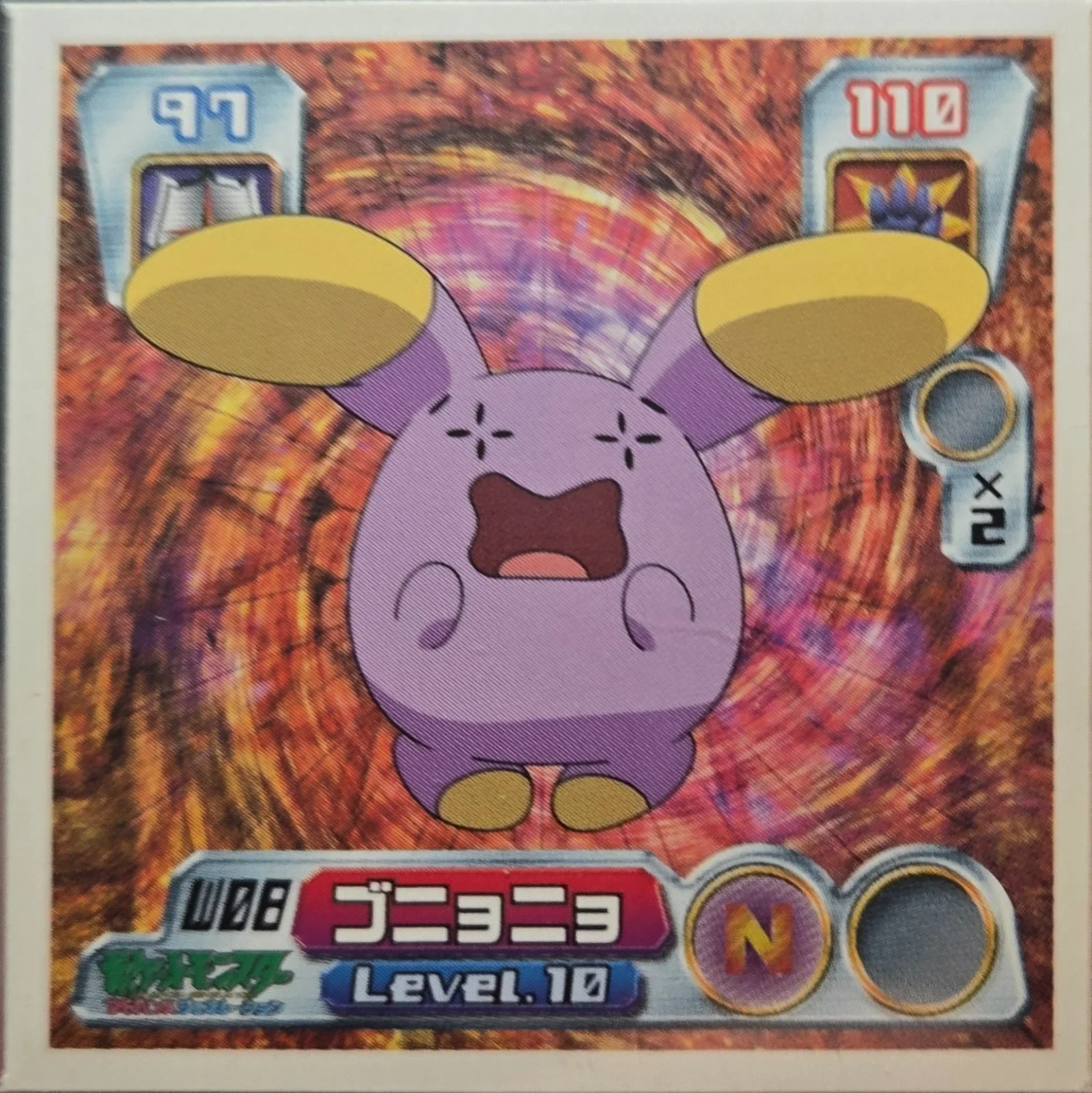 Whismur sticker #W08, Amada / 天田印刷加工株式会社 Pokémon Amada World Hobby Fair ADV Stickers Checklist (2003), front