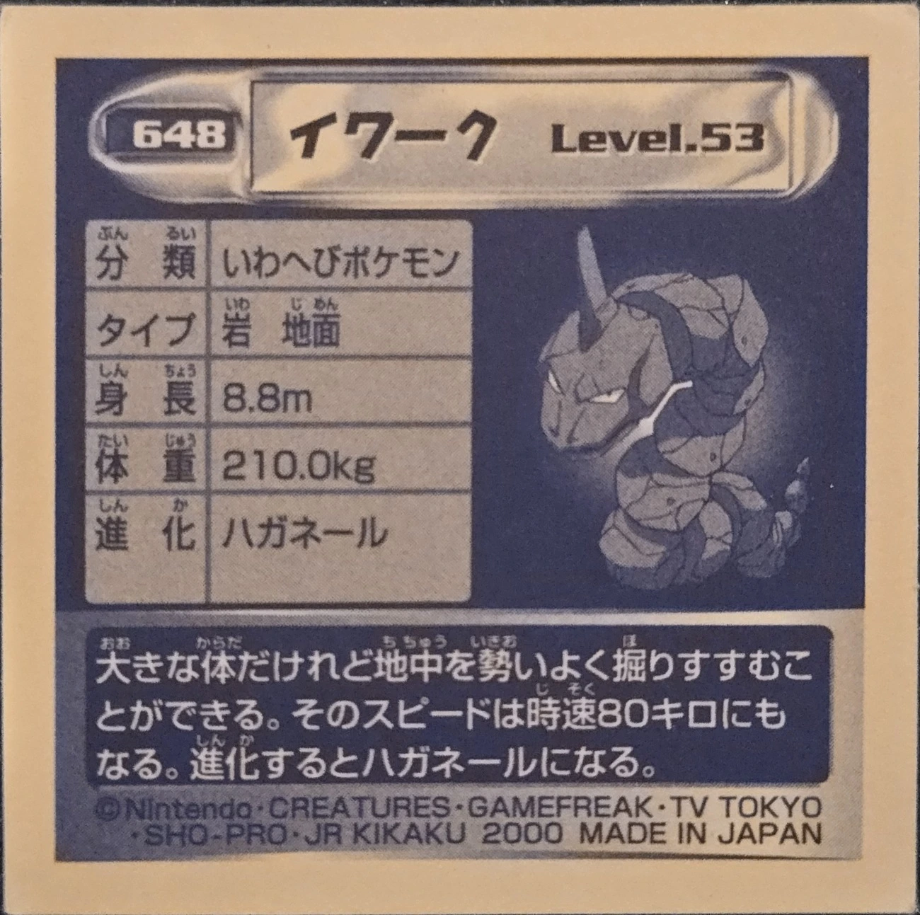 Onix sticker #648, Pokémon Amada Hyper Sticker Collection 4 Checklist (2000), Non Holo, back