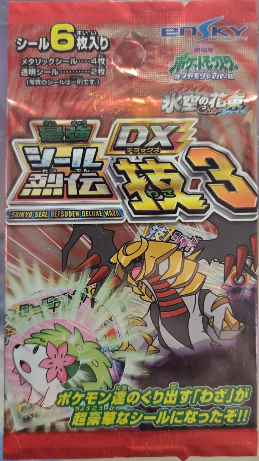 Ensky Dp Dx Waza 3 pack art
