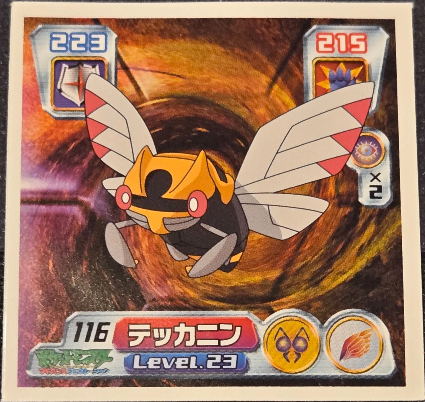 Ninjask sticker #116, Pokémon Amada ADV Part 2 Stickers Checklist (2003), Non Holo, front