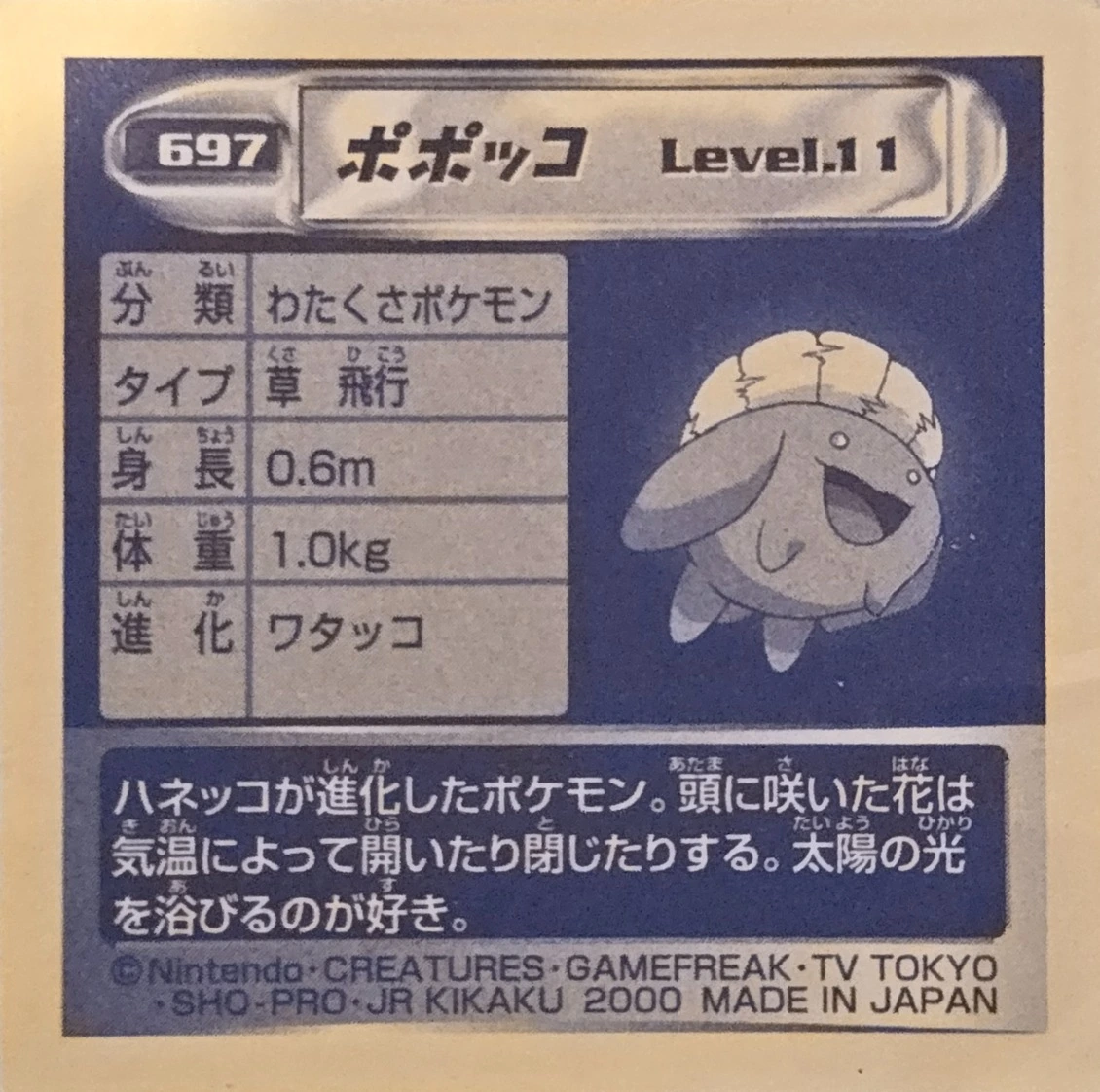 Skiploom sticker #697, Pokémon Amada Hyper Sticker Collection 4 Checklist (2000), Non Holo, back