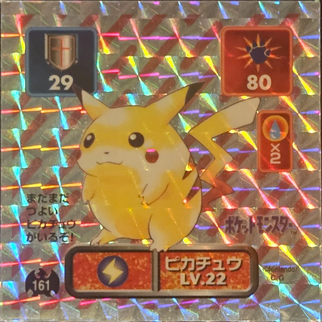 Pikachu sticker #161, Pokémon Amada Hyper Sticker Collection 1 (1996), Prism, front, second print