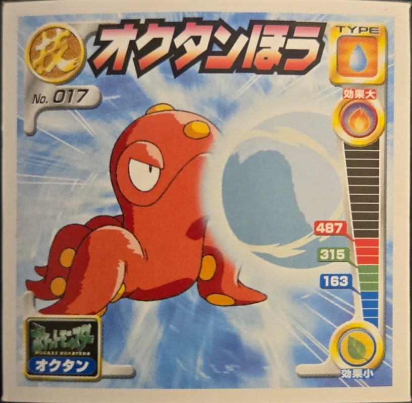 Octillery Octazooka sticker #017, Pokémon Amada Attack Set 2 Stickers Checklist (2001), front